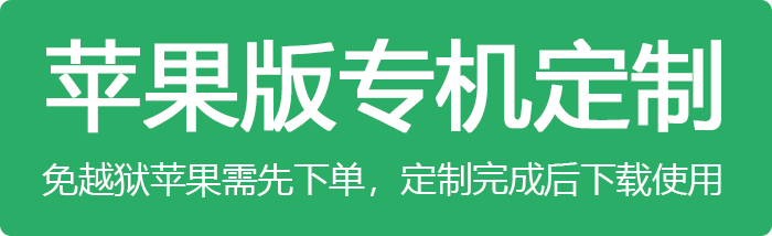 苹果定制下载按钮.png